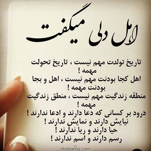 جملات پندآموز و زیبا