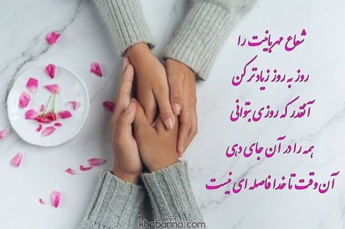 متن احساسی عشق خدایی