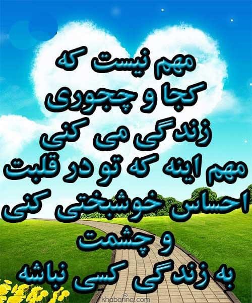 جملاتی درباره خوشبختی یعنی