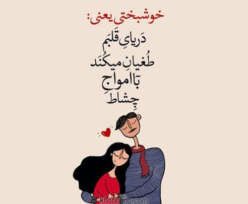 جملاتی درباره خوشبختی یعنی