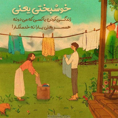 جملاتی درباره خوشبختی یعنی