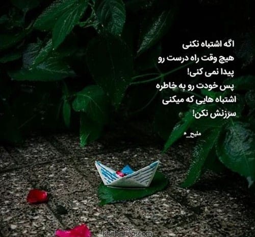 متن در مورد کوتاهی زندگی