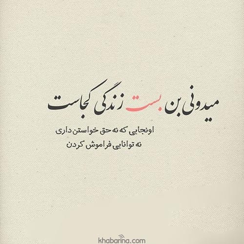 متن مفهومی کوتاه