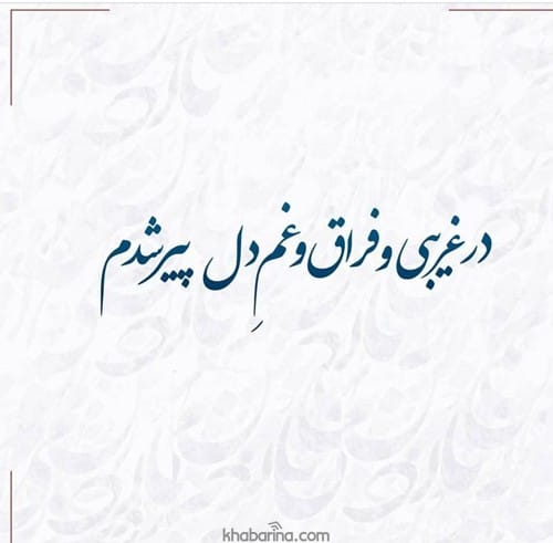 متن مفهومی کوتاه