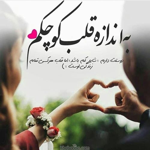 متن درباره مالک قلبم