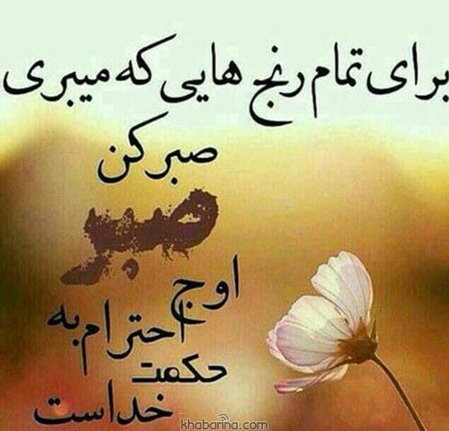 متن درباره رنج کشیدن
