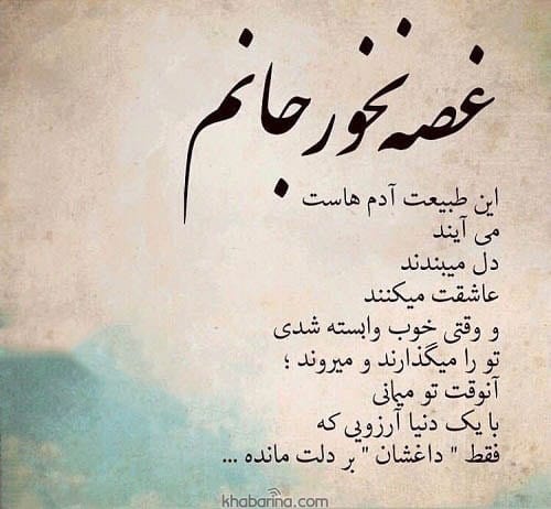 متن درباره رنج کشیدن