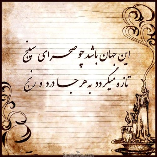 متن درباره رنج کشیدن