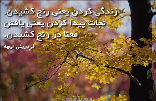 متن درباره رنج کشیدن