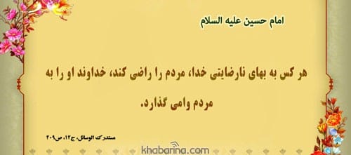 متن در مورد رضایت