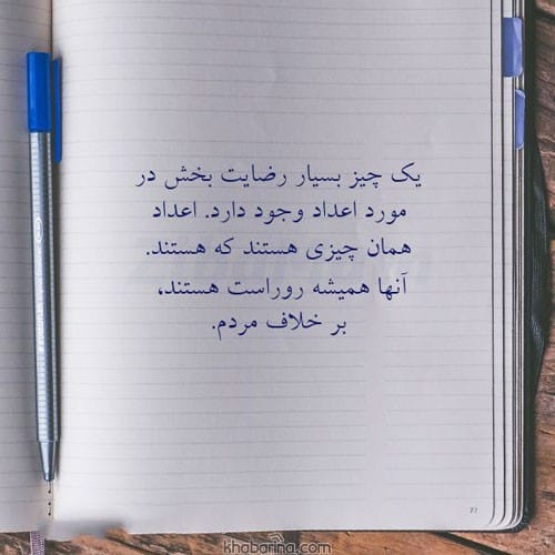 متن در مورد رضایت