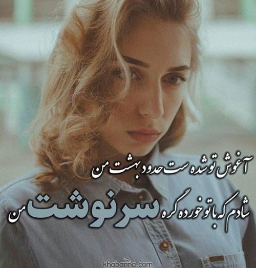 متن درمورد سرنوشت 