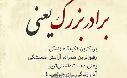 متن درباره تکیه گاه تنهایم