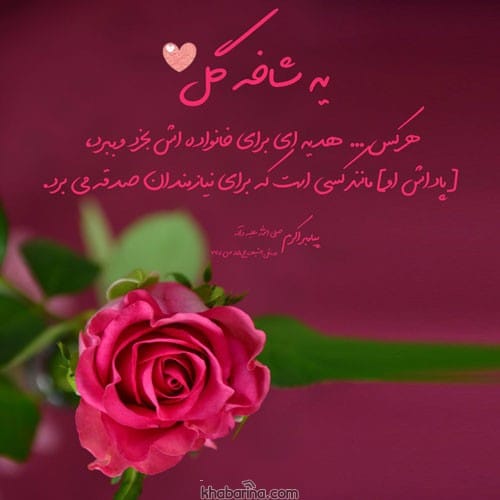 متن درباره هدیه دادن