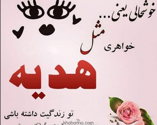 متن درباره هدیه دادن
