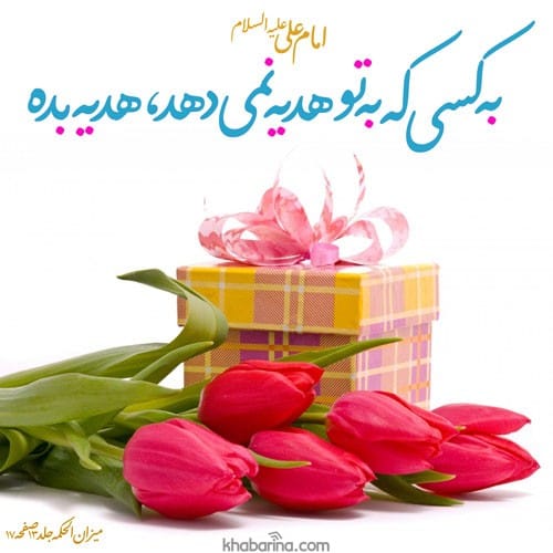 متن درباره هدیه دادن