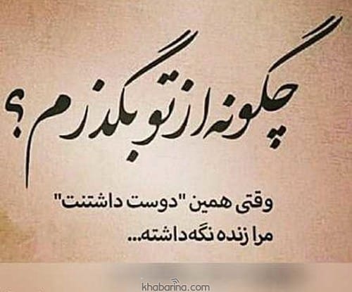 متن ناب احساساتی