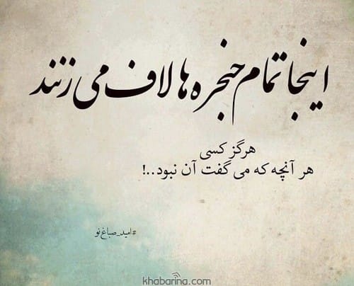 متن ناب احساساتی