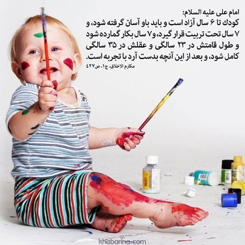 متن درباره تنبیه کردن