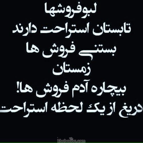 متن درباره زیرآب زنی
