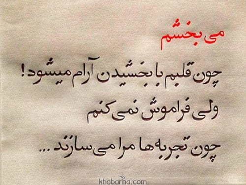 متن زیبای آرامش بخش