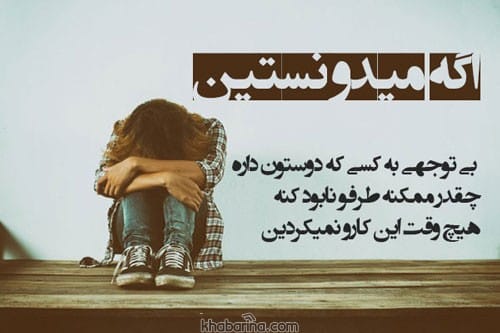 جملات کوتاه بی خیالی