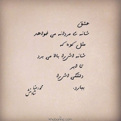 شعرهای احساسی عاشقانه برای همسرم