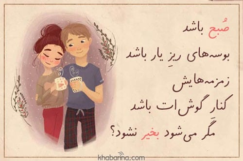 شعرهای احساسی عاشقانه برای همسرم
