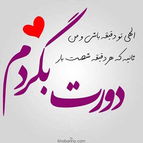 شعرهای احساسی عاشقانه برای همسرم