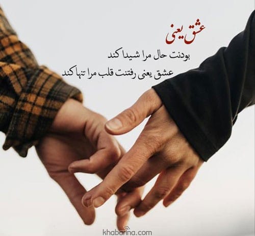 شعرهای احساسی عاشقانه برای همسرم