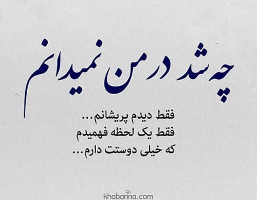 شعرهای احساسی عاشقانه برای همسرم
