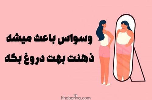 جملات انگیزشی وسواس