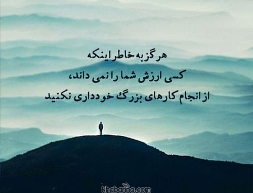 جملات انگیزشی وسواس