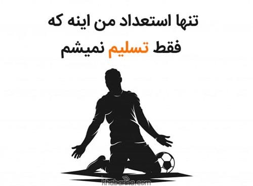 جملات انگیزشی وسواس