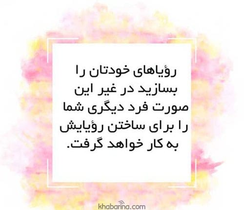 جملات انگیزشی وسواس