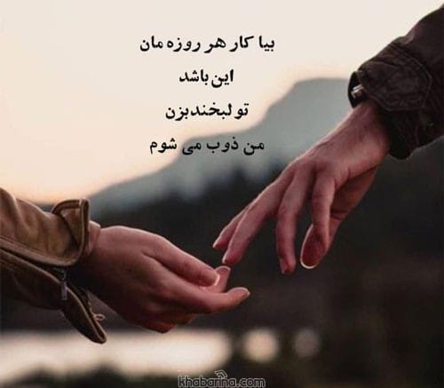 جملات ناب احساسی برای عشقم