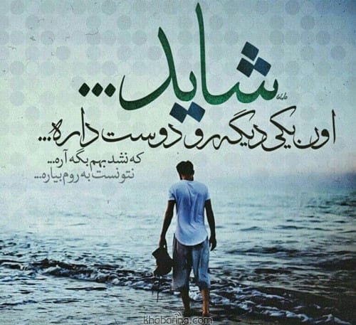جملات تلخ جدایی