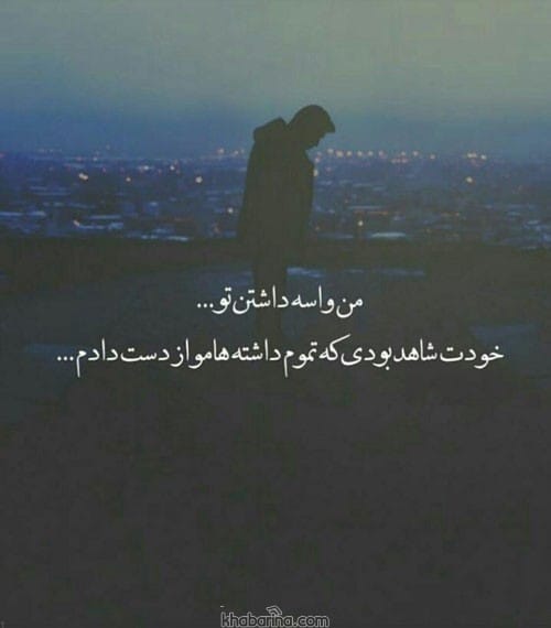 جملات تلخ جدایی