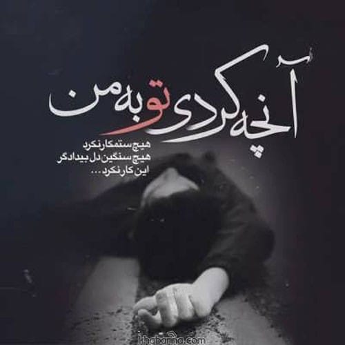 جملات تلخ جدایی