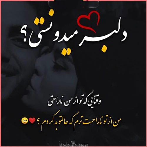 جملات منو ببخش همسرم