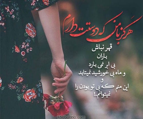 جملات منو ببخش همسرم