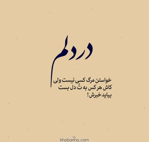 متن زیبا پیمان بستن