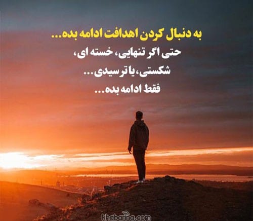 جملات ادامه بده