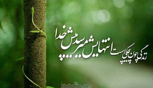 جملات آرامش درونی