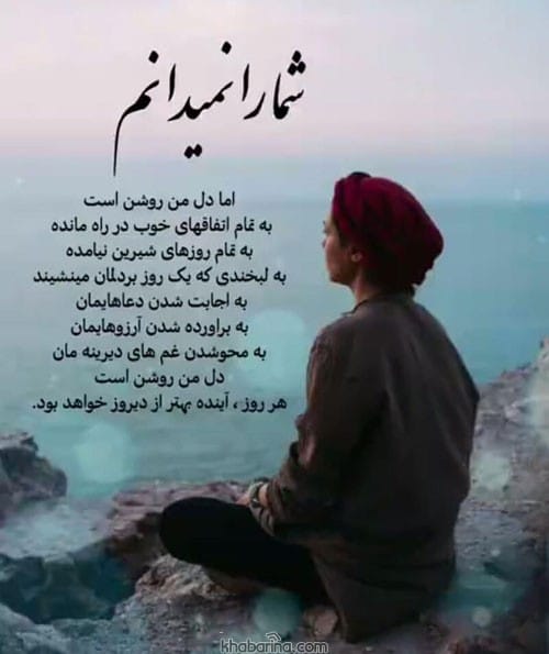 جملات آرامش درونی