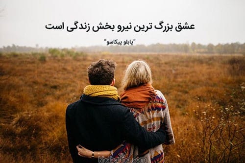 جملات حضور عشق