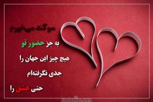 جملات حضور عشق