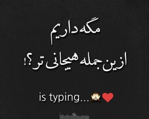 متن هیجان انگیز عاشقانه