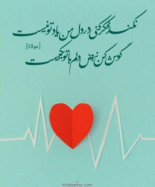 متن هیجان انگیز عاشقانه