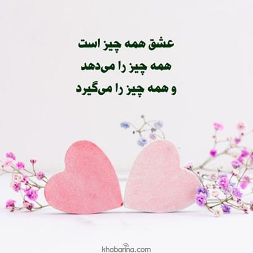 متن هیجان انگیز عاشقانه